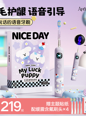艾优电动牙刷软毛成人女生儿童孩6-12岁生日新年礼物智能语音提醒