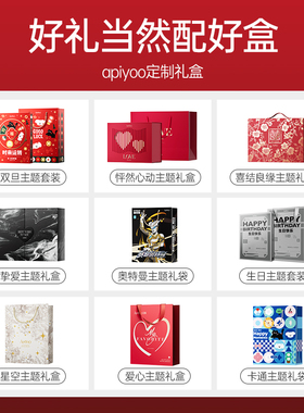 【礼品袋】空盒生日礼物礼品精美包装新婚订婚伴手礼红色喜庆高档