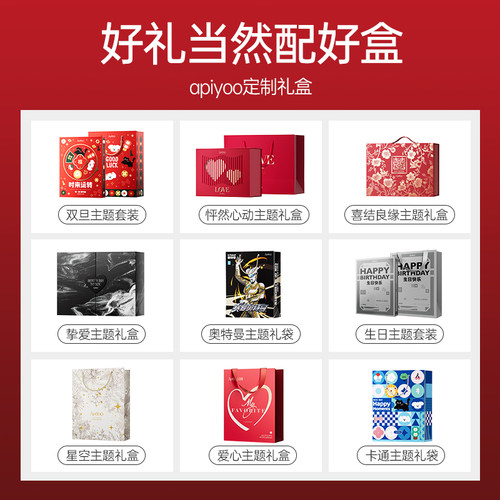 艾优结婚生日伴手礼品盒