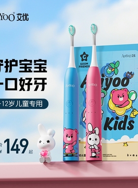 apiyoo艾优儿童电动牙刷3-6-12岁以上小男女孩宝宝全自动声波软毛