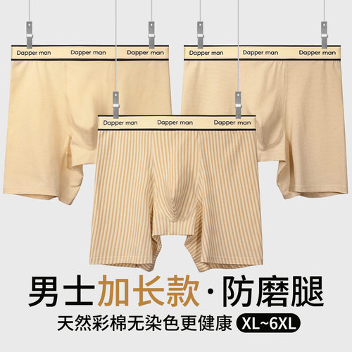 男士内裤大码纯棉透气抗菌中腰