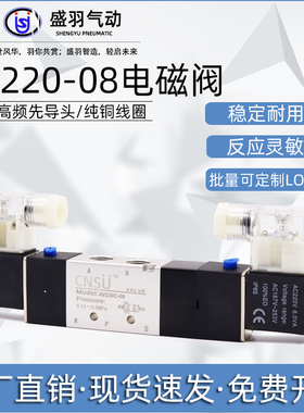 4V220-08气动电磁阀控制阀4V320-010气缸换向阀4V420-15二位五通