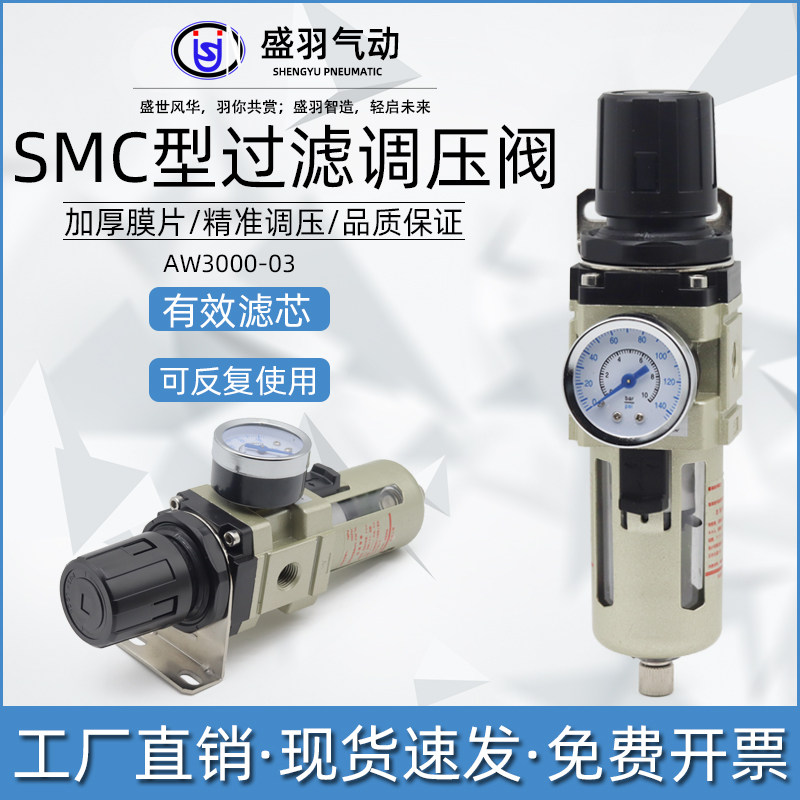 SMC型气动单联件AW2000气源处理元件