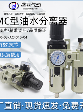 SMC气源处理二联件AC3010-03空压机油水分离器AWAL3000调压过滤器