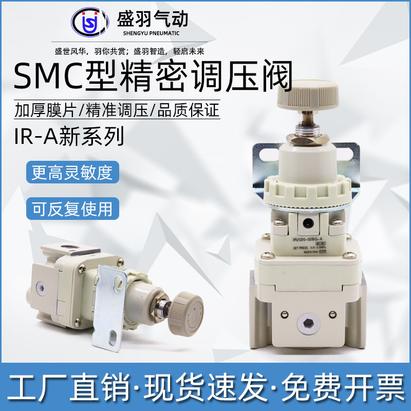 SMC型IR精密调压减压阀IR气源处理元件