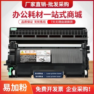 Brother 适用兄弟P7055硒鼓TN2015粉盒HL2130墨盒 DR2245鼓架