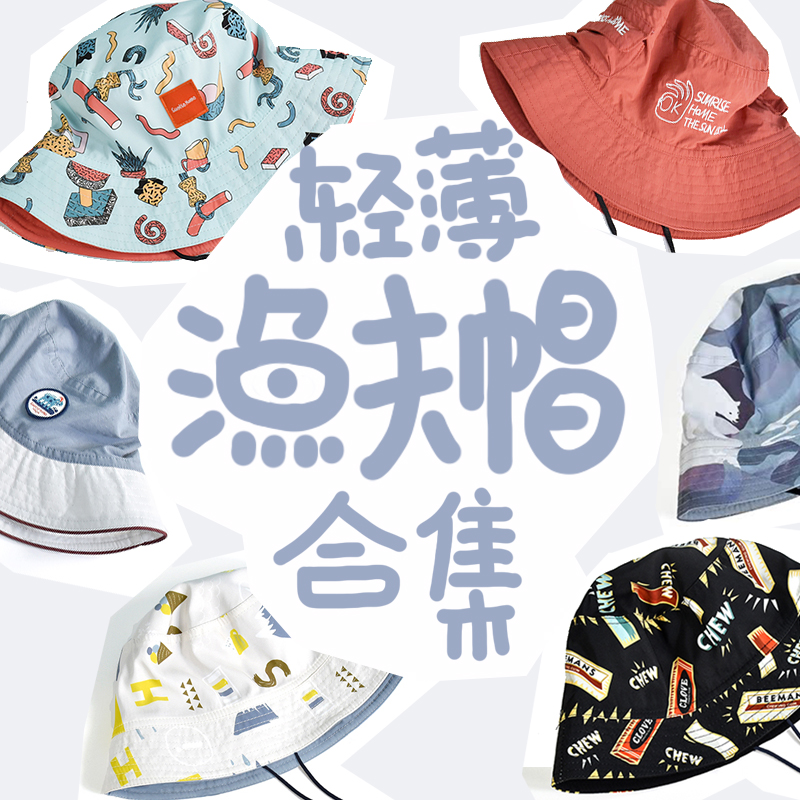 sunrisehome轻薄透气平檐盆帽潮