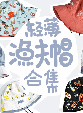 sunrisehome轻薄透气平檐盆帽潮