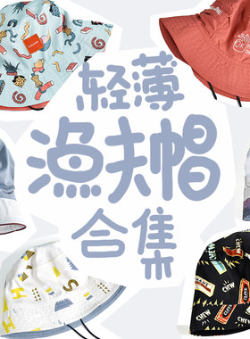sunrisehome轻薄透气平檐盆帽潮