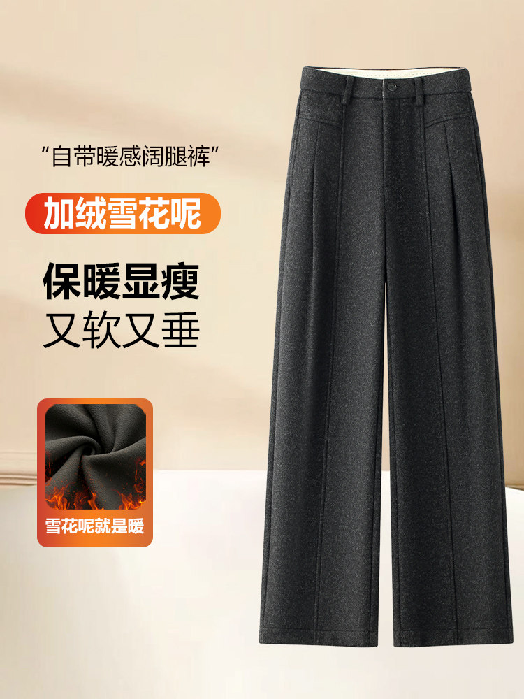 加绒毛呢阔腿裤女秋冬季2025新款高腰宽松加厚羊毛窄版休闲直筒裤