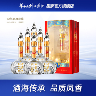 【品牌直营】华山论剑西凤酒10年45度凤香型粮食白酒送礼整箱装