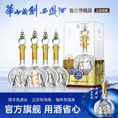 华山论剑西凤酒52度50年陈酿凤香型白酒送礼500ml 品牌直营