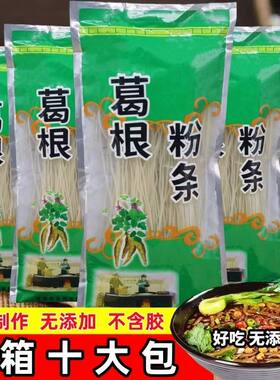 【拍5送5】正宗大别山葛根粉条粉丝细粉条葛根粉粉条面条酸辣粉