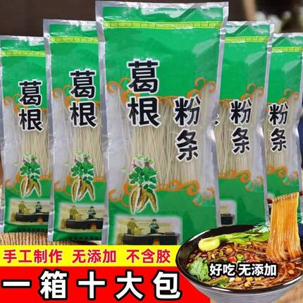 【拍5送5】正宗大别山葛根粉条粉丝细粉条葛根粉粉条面条酸辣粉