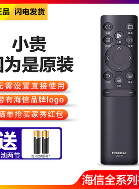 海信原装电视机遥控器CN3A75通用55/65A56K 65A57K65D65K 75D65K