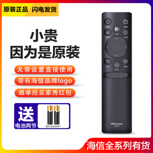 海信原装电视机遥控器CN3A75通用55E5H-PRO 75E5H-PRO 85E5H-PRO