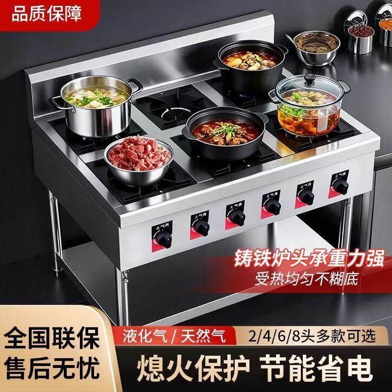熄火保护商用不锈钢煲仔炉燃气二三四六八多头灶砂锅米线煮粉炉灶,厨房/烹饪用具,小型燃气灶,淘宝优惠券,粉丝福利购,淘宝优惠卷