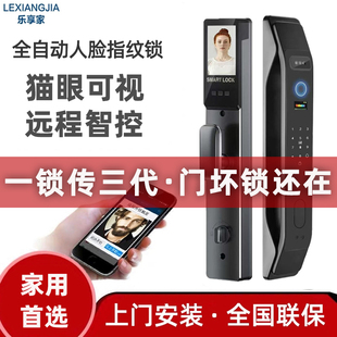 锁电子锁可视刷脸锁 乐享家人脸识别智能门锁指纹锁家用防盗门密码