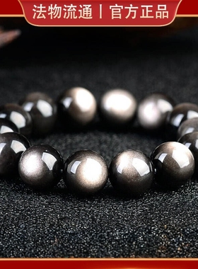 杭州银曜石手串男天然猫眼黑曜石手链女正品转运珠佛珠玛瑙