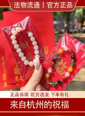 杭州天然五福玛瑙手串白玉菩提平安朱砂貔貅招财手链正品佛珠念珠