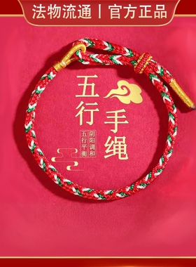 杭州五行手绳2026马年本命金木水火土能量手链编织调和手串