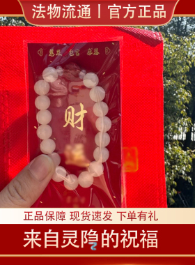杭州灵天然白玉菩提百财手隐串招财平安健康朱砂貔貅手链寺正品