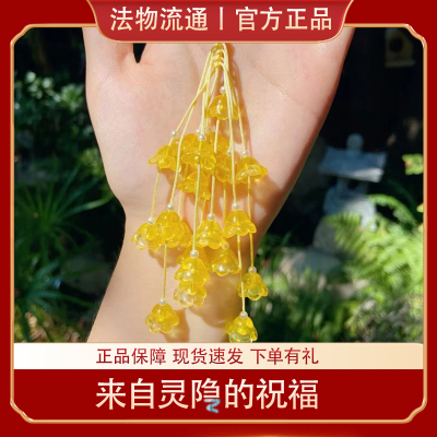 杭州灵黄色好运降铃兰隐包挂件有钱花吊坠暴富葡萄车挂饰寺正品