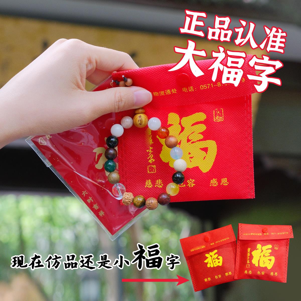 杭州十八籽手串灵隐多宝平安金刚星月菩提永福十八子手链女18子