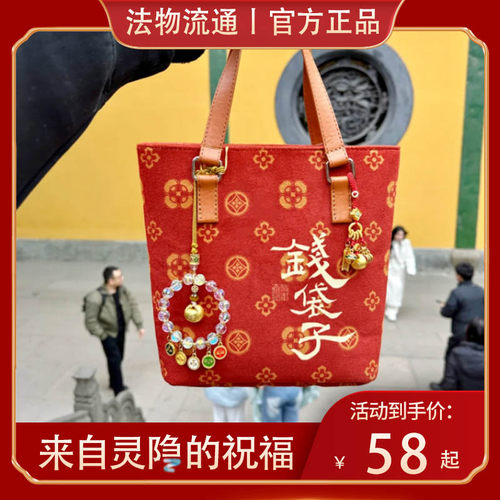 杭州灵隐钱袋子布袋马年新款红帆布包手提挎包招财挂件吊坠拎包