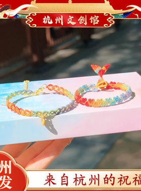 杭州端午节有钱花金钱币五彩绳正品爱心七彩蝶锦鲤鱼尾平安手链串