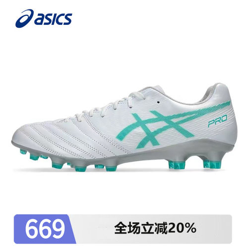 Asics亚瑟士足球鞋男鞋DSLIGHT