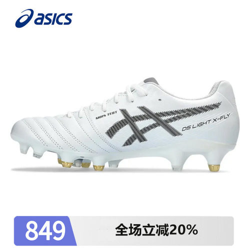 Asics亚瑟足球鞋DSLIGHTX-FLY