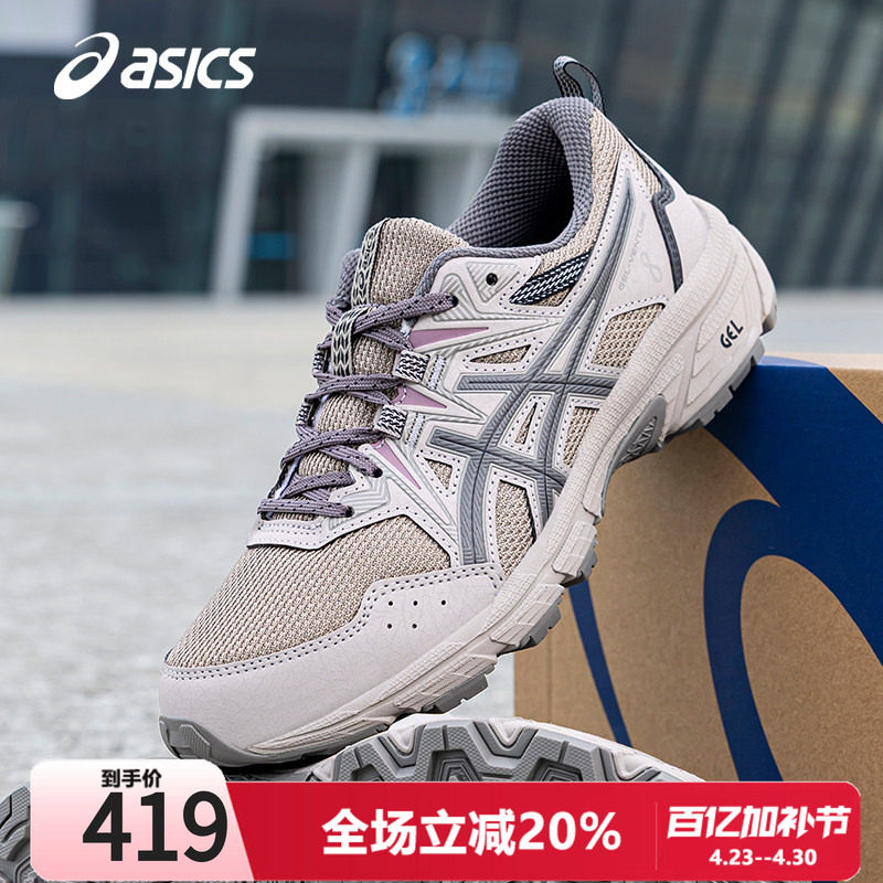 ASICS亚瑟士女鞋户外越野跑鞋男女款2026春季GEL-VENTURE 8登山鞋