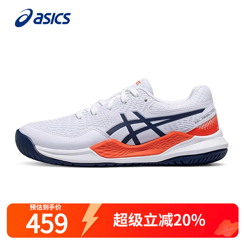 亚瑟士RESOLUTION9GS网球鞋