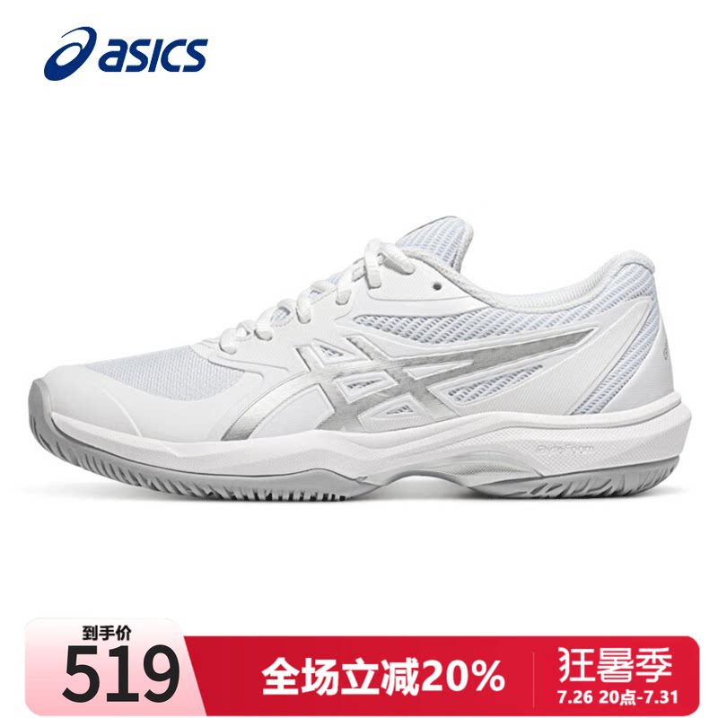 ASICS亚瑟士男女鞋网球鞋2026夏季GEL-GAME FF透气球鞋女款训练鞋
