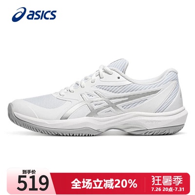 亚瑟士网球鞋防滑减震