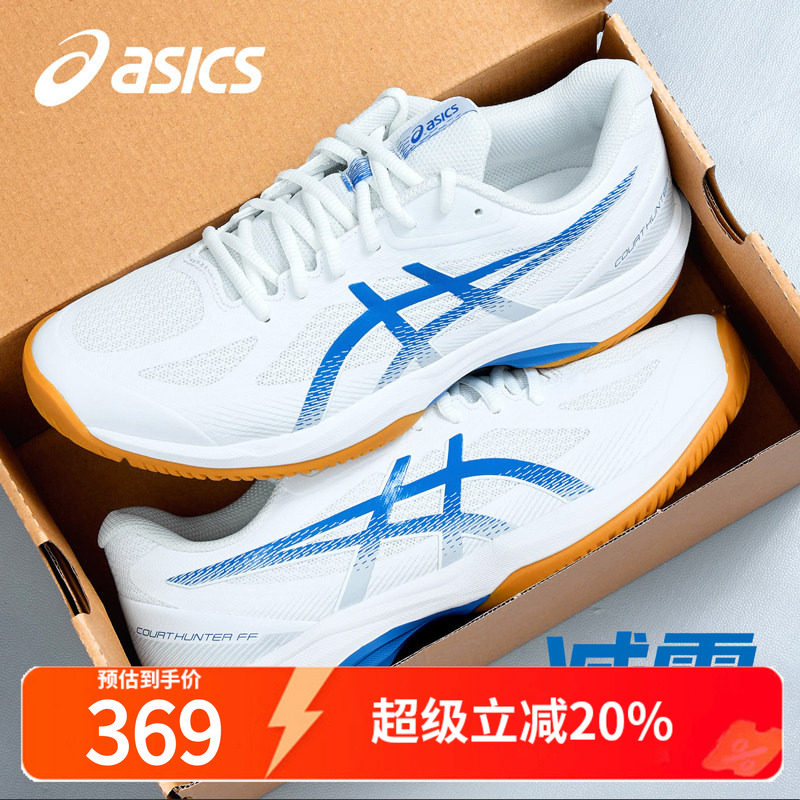 ASICS亚瑟士球鞋男羽毛球鞋COURT HUNTER FF夏季运动装备专用球鞋
