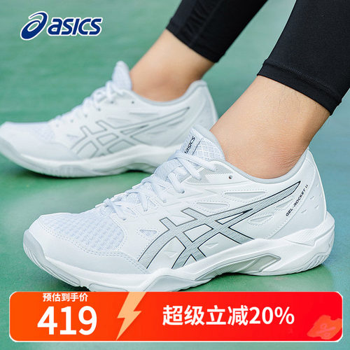 亚瑟羽毛球鞋Asics男女秋冬季