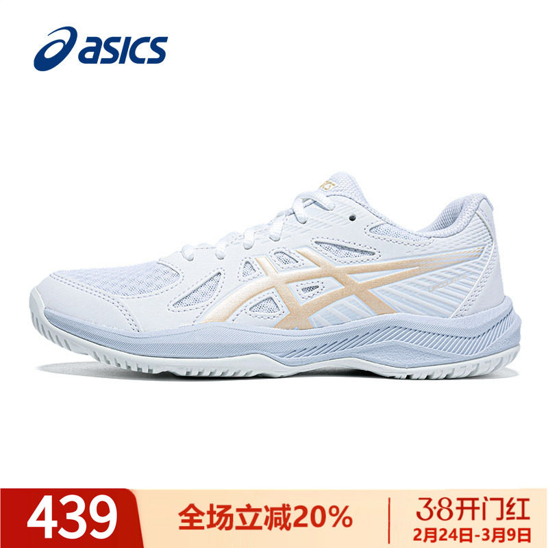 ASICS亚瑟士乒乓球鞋女款UPCOURT 6跨界专业四季球鞋透气运动鞋女