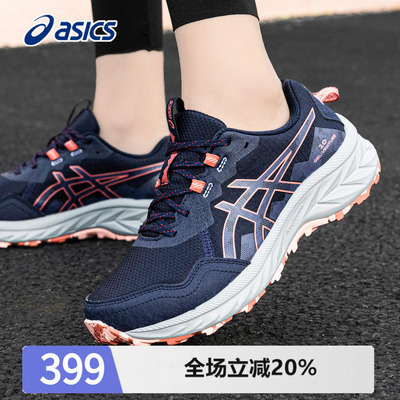 ASICS亚瑟士女鞋越野跑步鞋女
