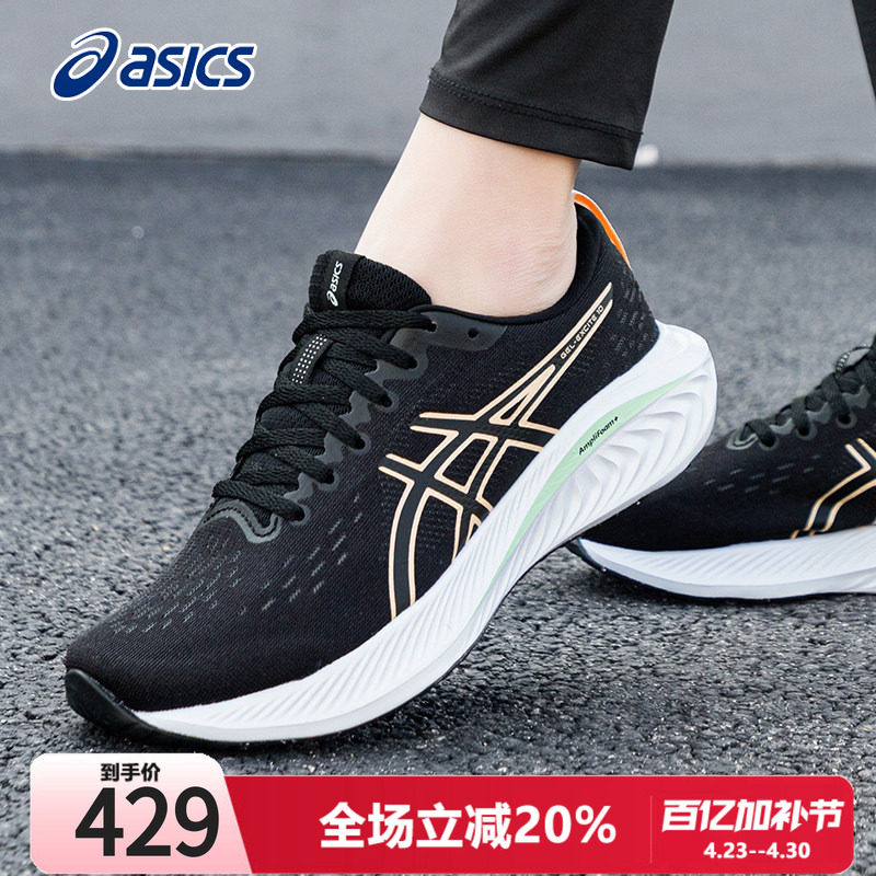 ASICS亚瑟士女鞋春新款GEL-EXCITE10跑步鞋减震透气慢跑运动鞋女