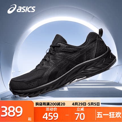 ASICS亚瑟士男鞋越野跑鞋保暖2024春秋GEL-VENTURE 9黑武士跑步鞋