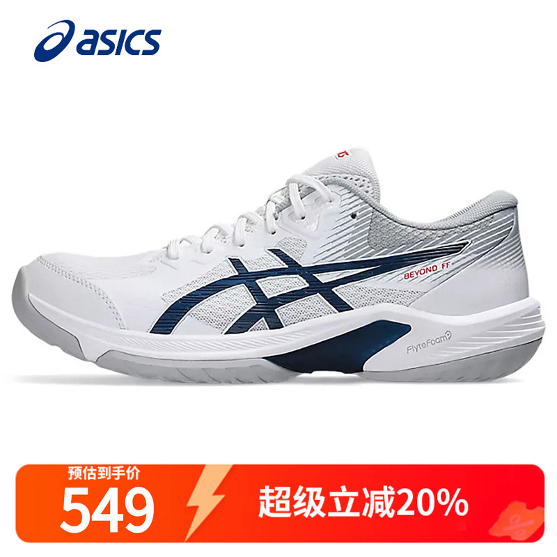 Asics/亚瑟士羽毛球鞋专业