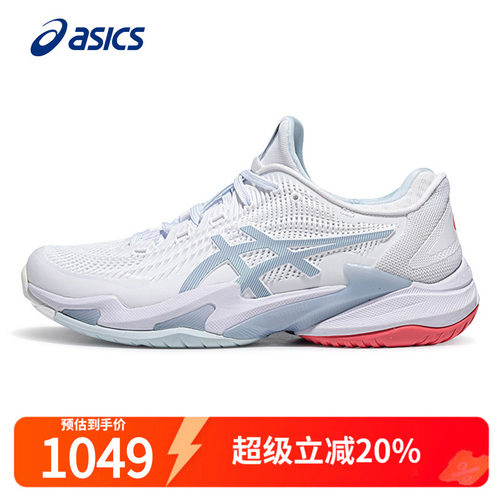 Asics/亚瑟士网球鞋女专业