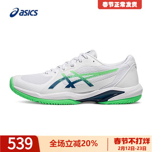 ASICS亚瑟士男鞋网球鞋秋季SOLUTION SWIFT FF 2网面透气专业球鞋