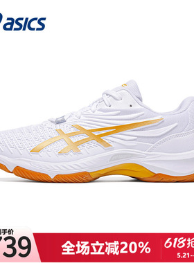 Asics/亚瑟士羽毛球鞋男鞋夏季COURT CONTROL FF 4实战运动球鞋女