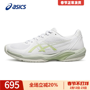 ASICS亚瑟士女鞋网球鞋秋季SOLUTION SWIFT FF 2透气运动球鞋女