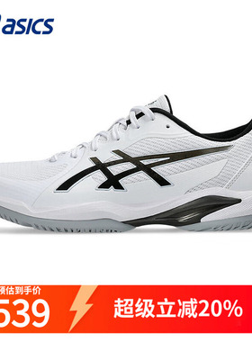 ASICS亚瑟士网球鞋男秋冬SOLUTION SWIFT FF 2网面透气专业球鞋