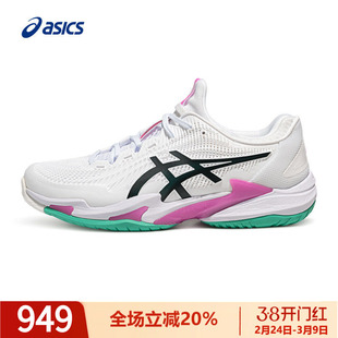 asics亚瑟士网球鞋男训练鞋COURT FF3小德同款缓冲综合全能型球鞋