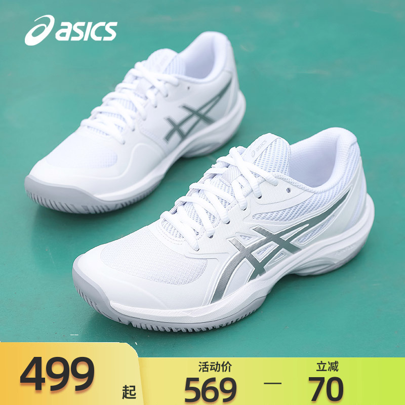 亞瑟士網球鞋防滑減震